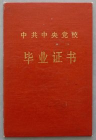 毕业证书 45—B层