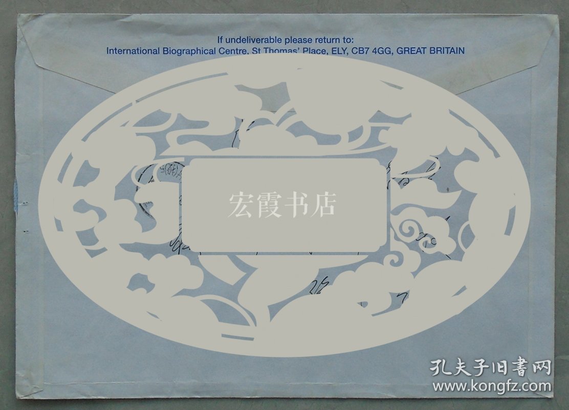 著名经济学家、北京大学教授、曾任北京政治经济学学会会长    张友仁手递封之五       36—D层