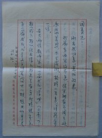 刘先平（1938年11月-2022年1月10日），安徽肥东人。他是我国当代大自然文学的开拓者，被誉为中国当代大自然文学之父。现为中国作家协会全委会委员、儿童文学委员会委员、安徽省人民政府参事、安徽省政协常委、安徽省人口与资源环境委员会副主任、安徽省作家协会常务副主席。  信札一通3页        45—D层