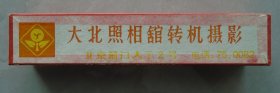 全国文艺集成志书工作首届表彰会议开幕式合影  内有好些名家，请细看图片     41—E层