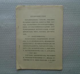 中国考古学会第五届理事会理事，中国社会科学院考古研究所研究员，考古资料信息中心主任。   朱乃诚藏    辽东半岛商周时期青铜文化概述     35—D层