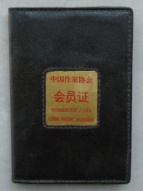 中国作家协会会员证（任志萍）      37—顶层