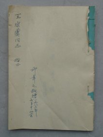 许幸之（1904--1991），中国电影导演，著名画家、美术评论家、作家。 许先生签名本《野草诗辑》（第三辑）    内有多处亲笔修改，并亲笔赋诗一首   35—E层