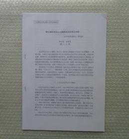 中国考古学会第五届理事会理事，中国社会科学院考古研究所研究员，考古资料信息中心主任。   朱乃诚藏      峡江地区汉民人文聚落成长的考古考察——以万县龙宝库区一带为例    35—D层