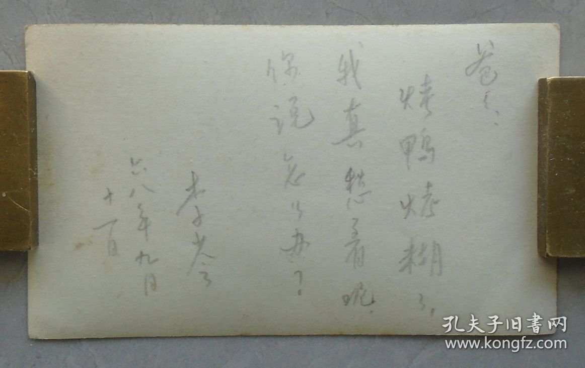 华东师范大学某人旧藏 林题儿童照片 36—B层