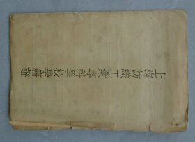 上海纺织工业专科学校学籍证  原件纸是民国时期的、1950年填写的      37—顶层