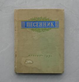 贾麟炳(1899～1961)，字炎生，太谷县北洸村人。原山西大学任外语系教授。 签名藏   五十年代俄文原版音乐书籍    布面精装