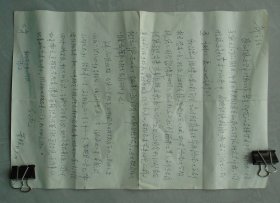 山东省人民政府参事，原济南大学副校长。 董操先生信札一通2页（前后面） 8开 36—D层