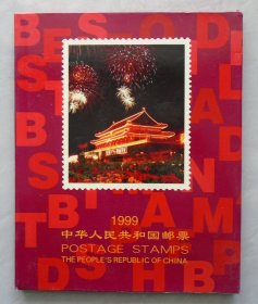 中华人民共和国邮票1999    37—顶层