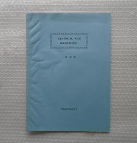 中国考古学会第五届理事会理事，中国社会科学院考古研究所研究员，考古资料信息中心主任。   朱乃诚藏     战国时期燕.赵.中山国都城的发现与研究      35—D层