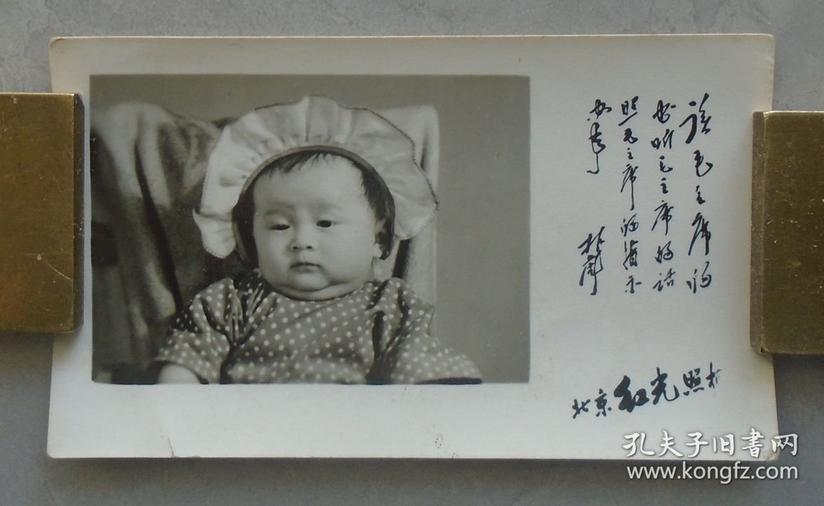 华东师范大学某人旧藏 林题儿童照片 36—B层