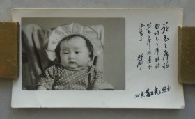 华东师范大学某人旧藏 林题儿童照片 36—B层