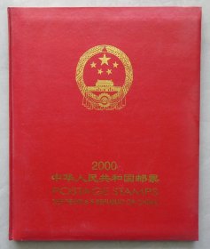中华人民共和国邮票2000    37—顶层