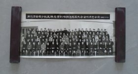 同一来源 金哲（1932年-2023年1月5日），现代朝鲜族诗人。历任中国作协延边分会主席、吉林分会副主席，延边文联主席、党组书记，《诗刊》编委、编审，《民族文学》主编等职。 金哲先生藏    第二届全国少数民族文学创作评选授奖大会全体同志合影
  长42.5cm 宽19.6cm     45—A层