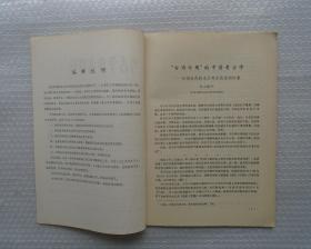 中国考古学会第五届理事会理事，中国社会科学院考古研究所研究员，考古资料信息中心主任。  朱乃诚藏   考古学参考资料1、2 
  第1辑，相当于创刊号    另外赠送先秦史研究动态、百科全书参考资料两种期刊各一本   35—D层