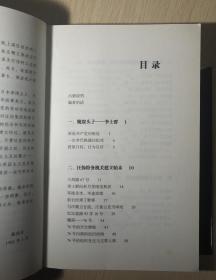 七十六号 汪伪特工总部口述秘史