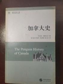 加拿大史