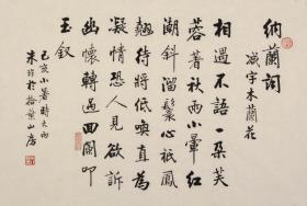 当代著名书法家朱非先生，书法作品 68.5×45.5cm