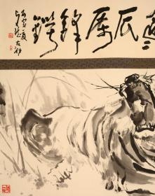 当代画虎大师卓然先生代表作《卧虎图》，画芯147×79、书法147×36