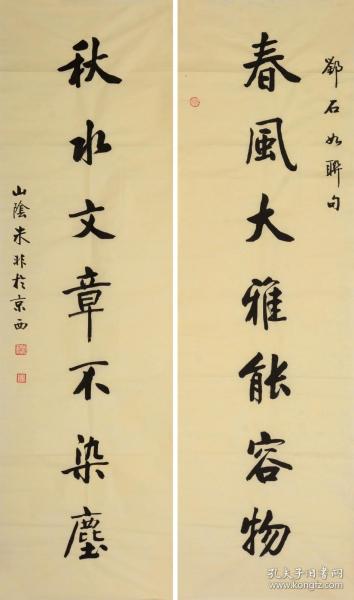 当代著名书法家朱非先生，书法对联134×34cm×2！