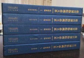 故宫博物院藏品大系： 珐琅器编（共5册）