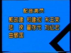 侠探西蒙 国语录像带 vhs