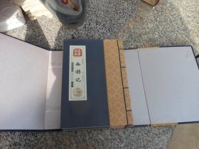 国学经典 线装藏书馆《西游记》明 吴承恩 著 全四卷