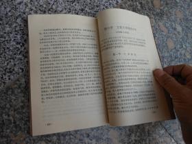 西北电讯工程学院校史:1947～1987