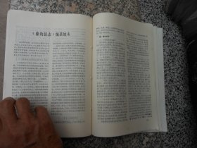 山西地方志通讯1981年第6期总第12期；长治市举办市志编纂培训班