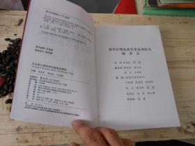 东北军14年抗日战争史研究