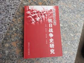 东北军14年抗日战争史研究