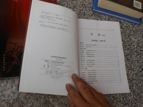 河东军民血战日寇纪实（上下）