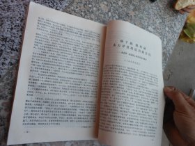 山西水利科技1977年第4期总第32期；中共山西省委第一书记、省革命委员会主任王谦同志在省农业科学大会上的讲话