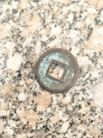 钱币铜钱；大泉五百直径2.7厘米