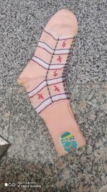 制服/服饰；老棉线袜子一双粉色23公分{长虹牌}武汉市国营长虹袜厂