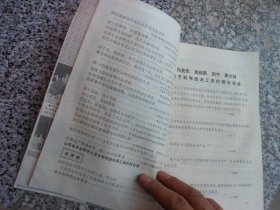 山西水利科技1977年第4期总第32期；中共山西省委第一书记、省革命委员会主任王谦同志在省农业科学大会上的讲话