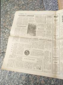 旧报纸；山西农民1985年1月28日农历甲子年十二月初八星期六第2827期；忻州市农民竞相投资扩大企业规模