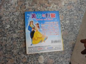 磁带光盘；美女与野兽