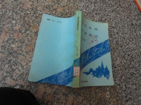 近代滄州革命史記