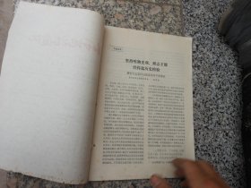 山西地方志通讯1981年第5期总第11期；王建基烈士传略{碑记录}