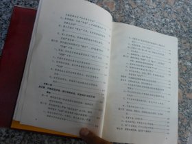 中国人民解放军战史（第二卷）抗日战争时期