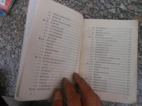 实用无线电技术手册