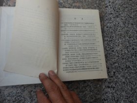 学校体育卫生工作文件选编