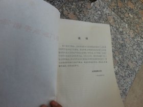 部门联系平衡法