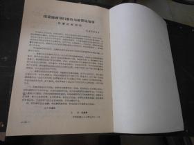 华北交通邮政史料选编1937-1949第3辑；晋察冀边区行政委员会关于邮政工作组织领导的决定