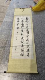 名人字画；毛笔书法一幅卷轴装裱“邱世禄”款，喜迎十七大召开全县人民乐开怀展示伟业新成就再铸辉煌与未来丁亥年世禄书。