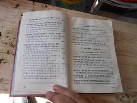 体育运动文件选编 1949――1981