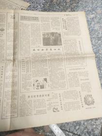 旧报纸；山西农民1985年1月18日农历甲子年十一月廿八星期五第2822期；农民常木森的八条新闻