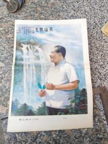 旧报纸；山西农民1985年2月20日农历乙丑年正月初一星期三第2838期； 恭贺新禧版面设计{张凤仙}春牛图{剪纸}康德林伟人邓小平高山流水{中国画}胡忠元