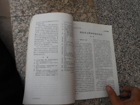 考古1996年第1期总第340期；河北临漳县邺南城朱明门遗址的发掘